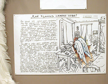 Ilya Kabakov, How to Meet an Angel, 2000